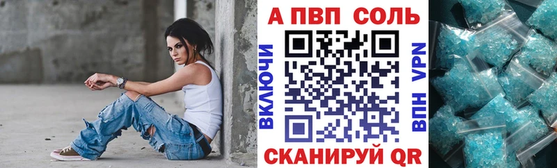 дарнет шоп  Абдулино  А ПВП VHQ 