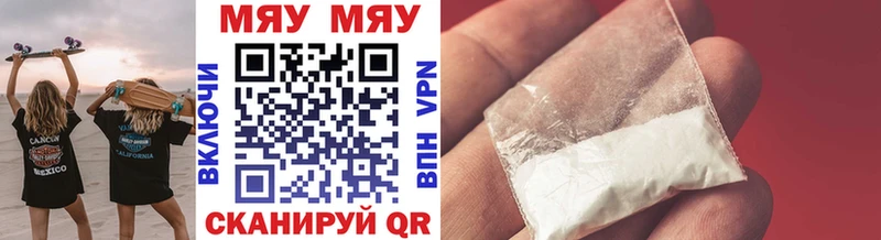 Мефедрон кристаллы Абдулино